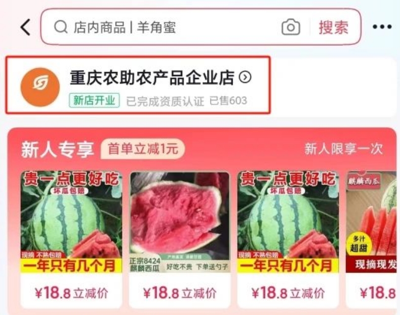 多渠道銷售，助農(nóng)水果“向云端”—供應(yīng)鏈助農(nóng)案例分享