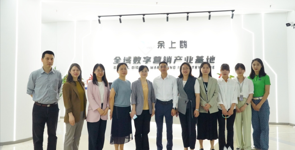 巾幗展風(fēng)采 鏗鏘綻風(fēng)華——重慶市婦聯(lián)一行到余上鷗集團(tuán)參觀調(diào)研