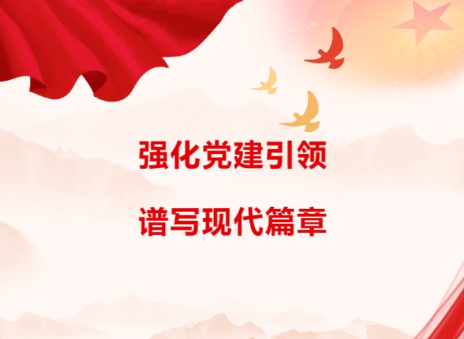 重慶余上鷗集團(tuán)深入學(xué)習(xí)貫徹黨的二十屆三中全會精神