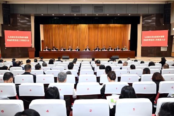 余上鷗集團(tuán)參加全區(qū)優(yōu)化營(yíng)商環(huán)境暨招商投資促進(jìn)工作推進(jìn)大會(huì)