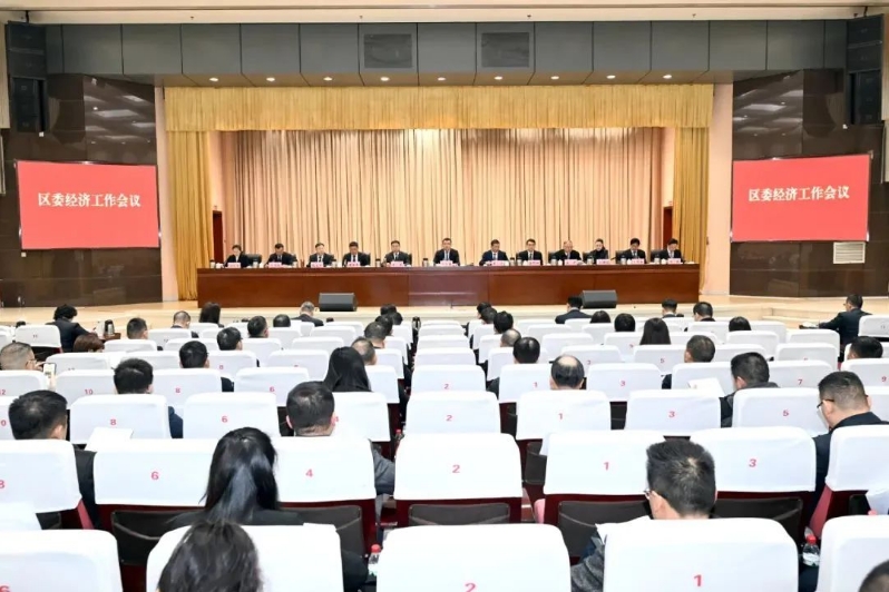 余上鷗集團(tuán)參加區(qū)委經(jīng)濟(jì)工作會(huì)議