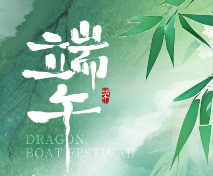 “粽”情暖意沁人心·濃情端午送關懷 ｜余上鷗集團為全體員工發(fā)放端午節(jié)福利