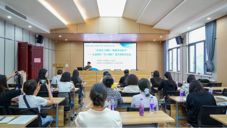 培育鄉(xiāng)土網(wǎng)紅·助力鄉(xiāng)村振興 | 余上鷗培訓學院聯(lián)合區(qū)網(wǎng)信辦舉辦“鄉(xiāng)土網(wǎng)紅”提升訓練營