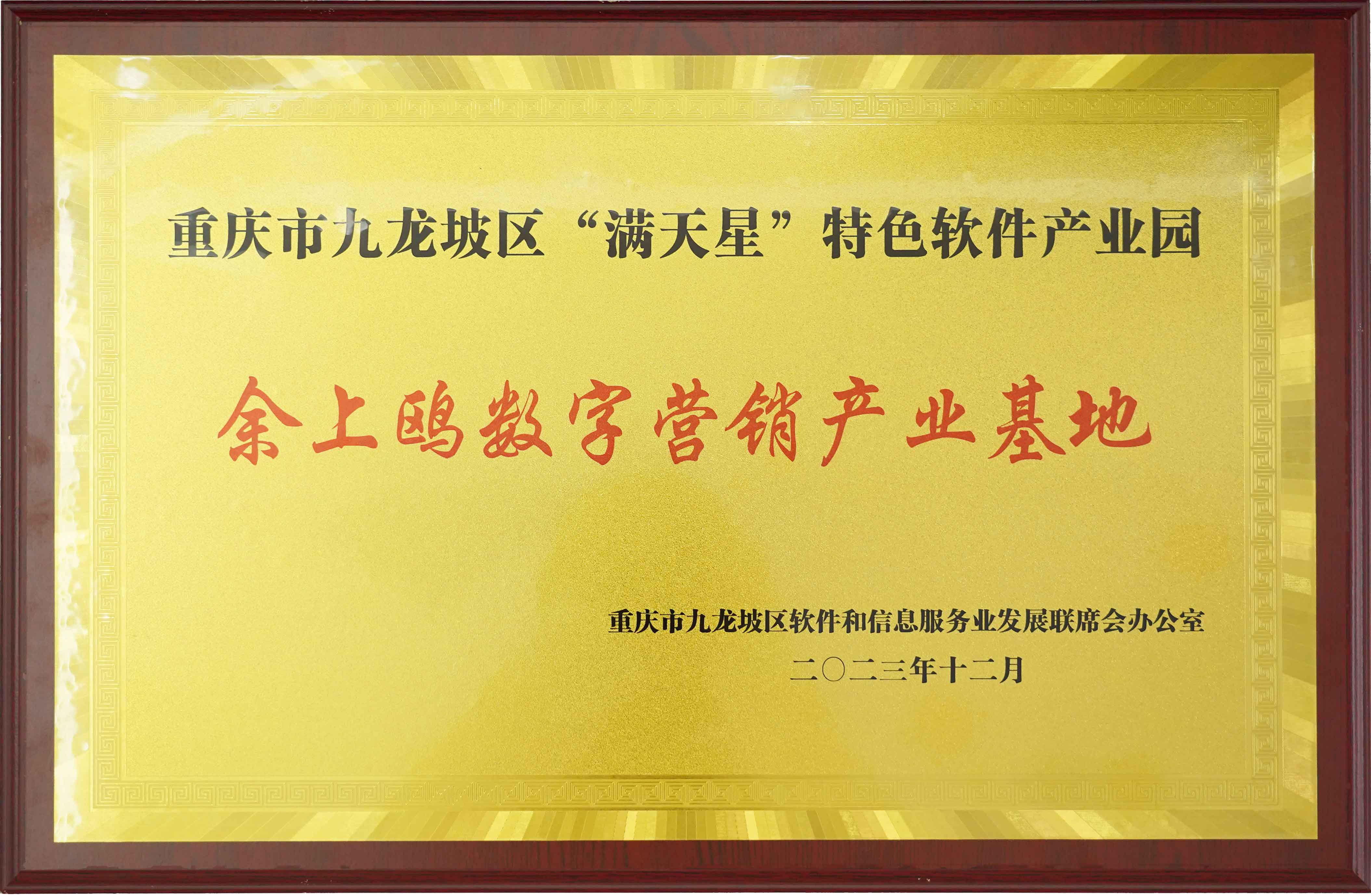 滿天星特色產(chǎn)業(yè)園.jpg