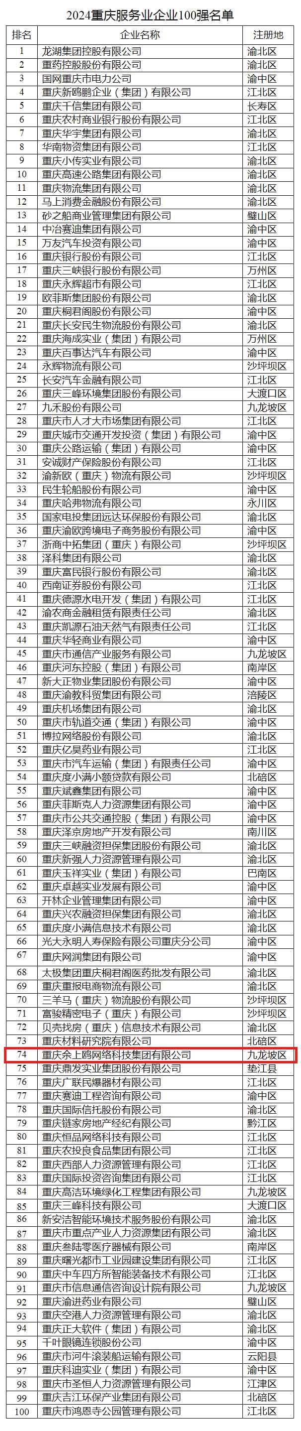 微信圖片_20240926142415.jpg